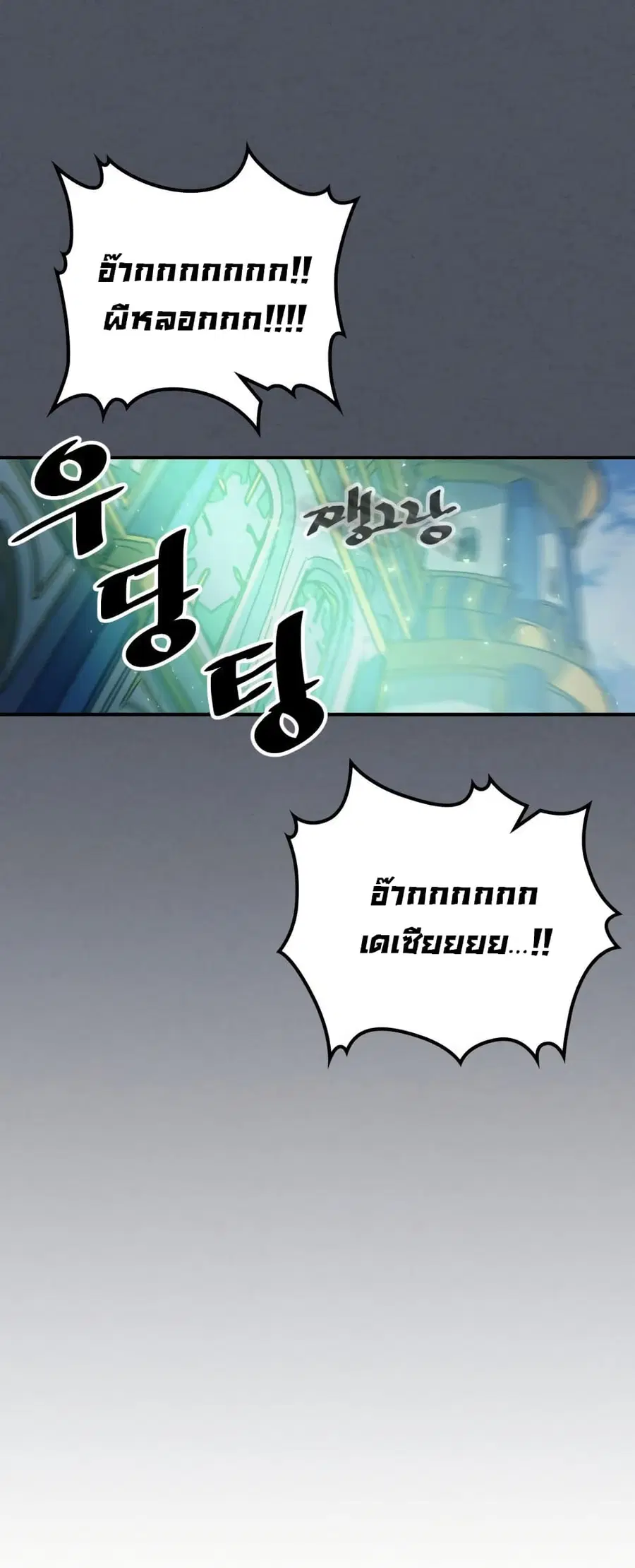 A Returner’s Magic Should Be Special ตอนที่ 127 หน้า 40