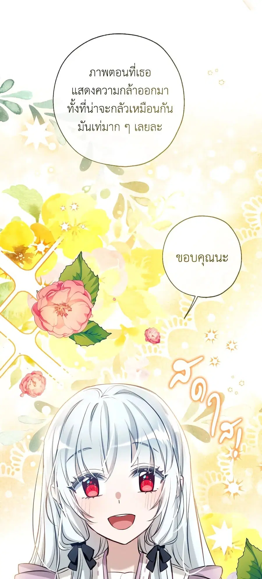 Can We Become a Family? ตอนที่ 50 หน้า 57
