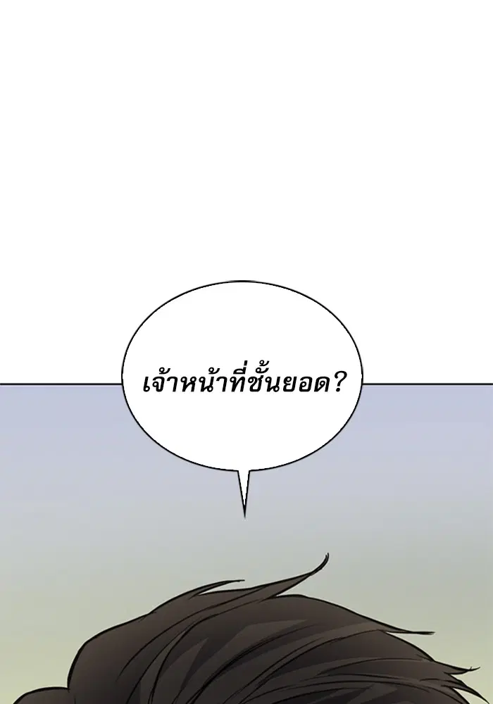 Seoul Station Druid ตอนที่ 22 หน้า 105