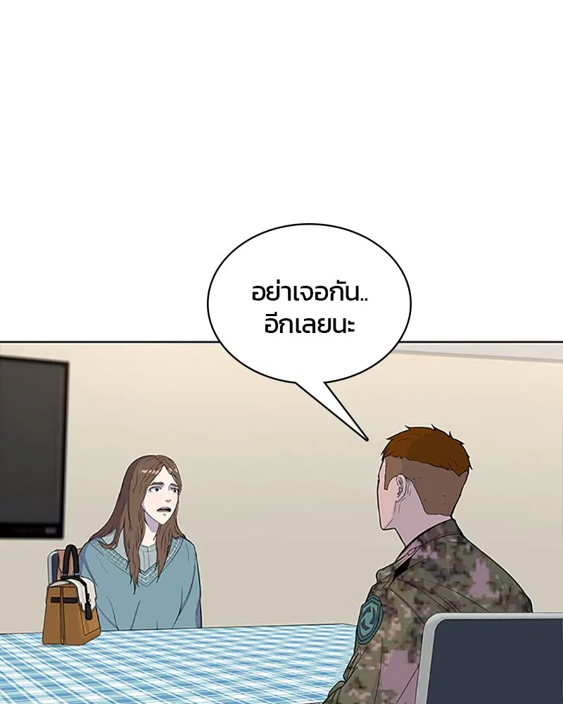 Kitchen Soldier ตอนที่ 65 หน้า 25