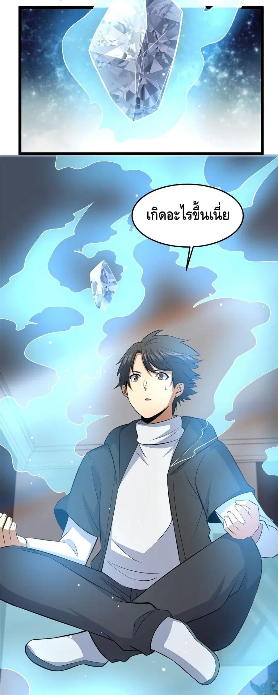 The Best Medical god in the city ตอนที่ 157 หน้า 10