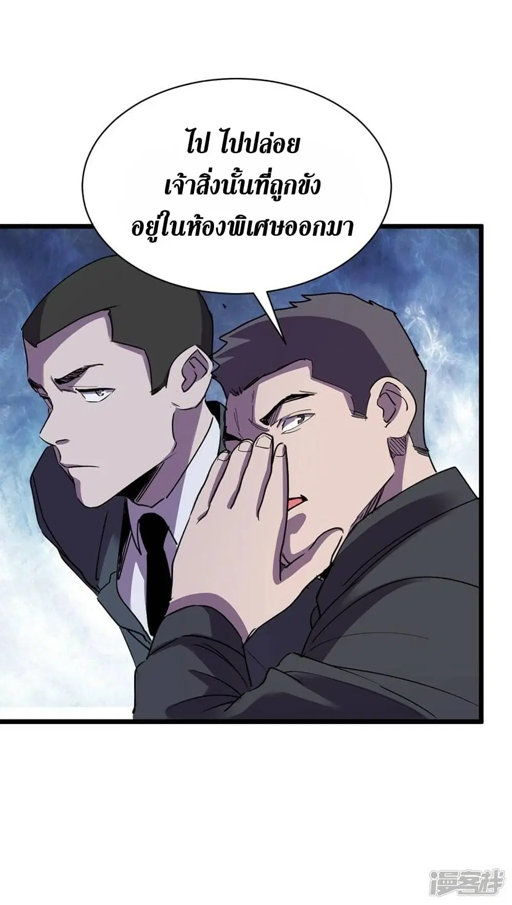 The Last Hero ตอนที่ 122 หน้า 34