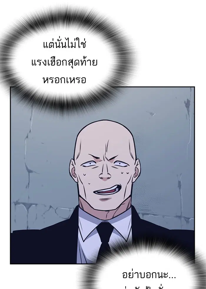 Study Group ตอนที่ 87 หน้า 71