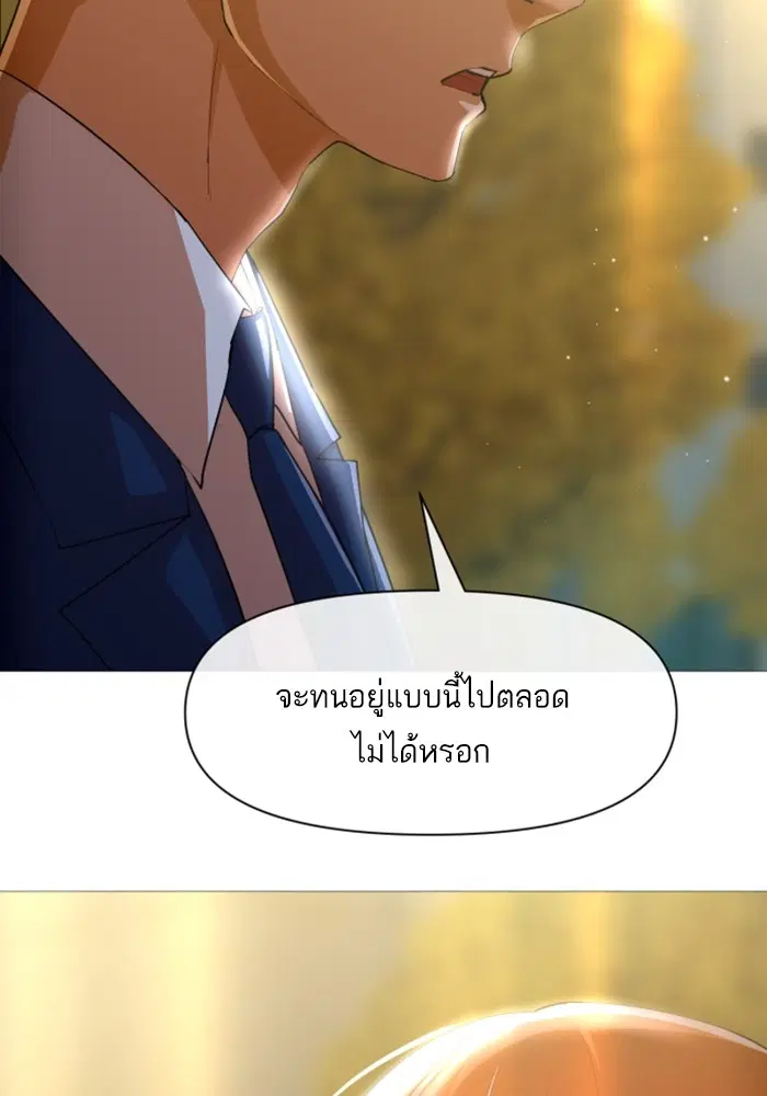 Random Chat ตอนที่ 290 หน้า 95