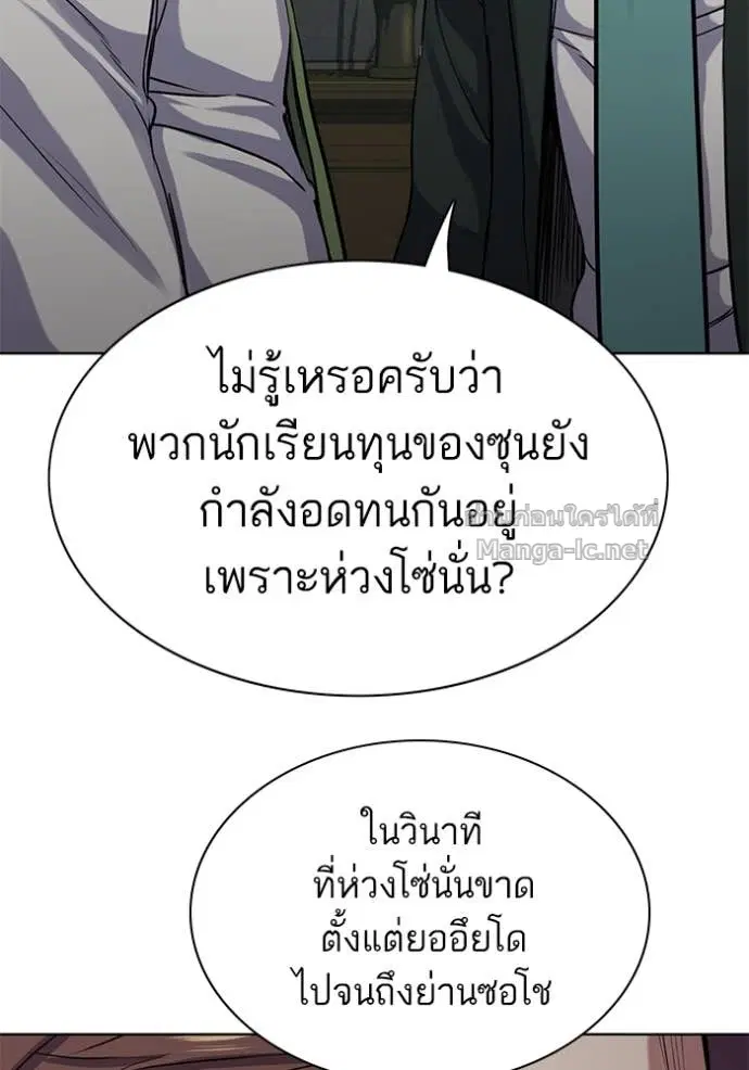 Reborn Rich ตอนที่ 94 หน้า 102