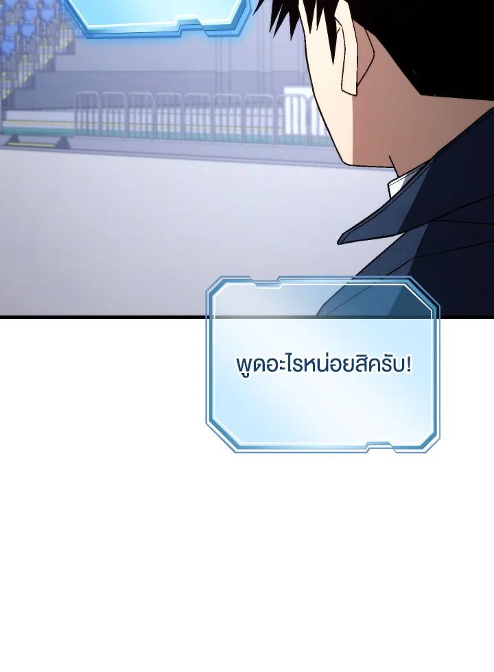 The Hero Returns ตอนที่ 101 หน้า 46