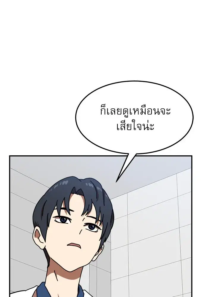 Double Click ตอนที่ 87 หน้า 101