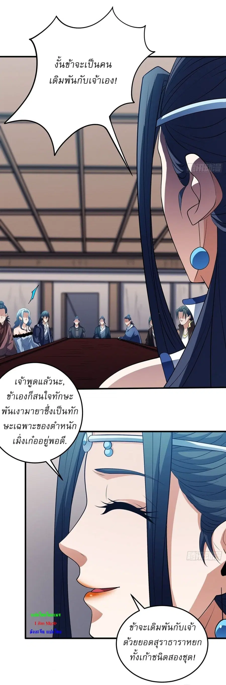 God of Martial Arts ตอนที่ 666 หน้า 18