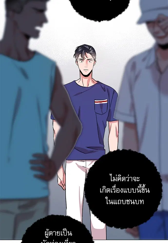 Red Candy – ปฏิบัติการชิงหัวใจ ตอนที่ 87 หน้า 33
