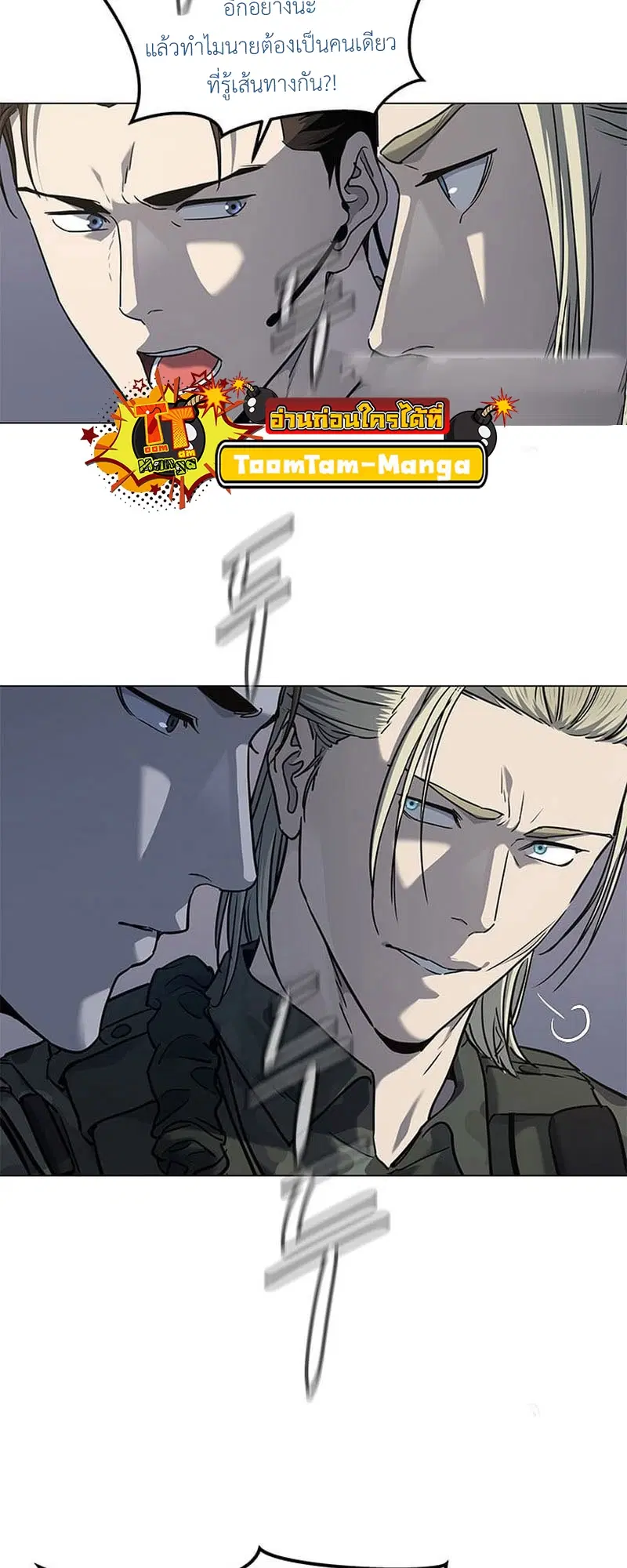 God of Blackfield ตอนที่ 162 หน้า 11
