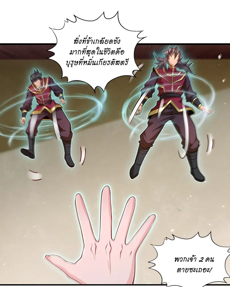 The Time of Rebirth ตอนที่ 138 หน้า 11