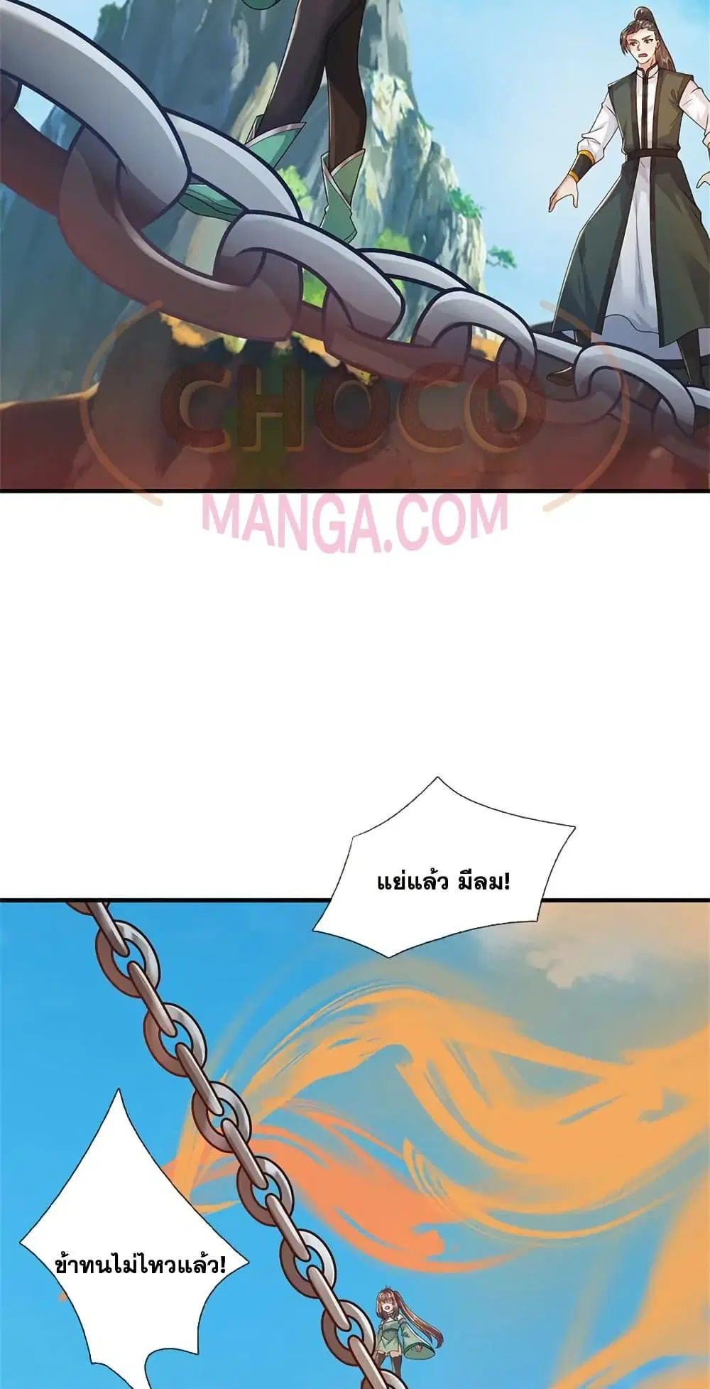 I Can Become A Sword God ตอนที่ 232 หน้า 28