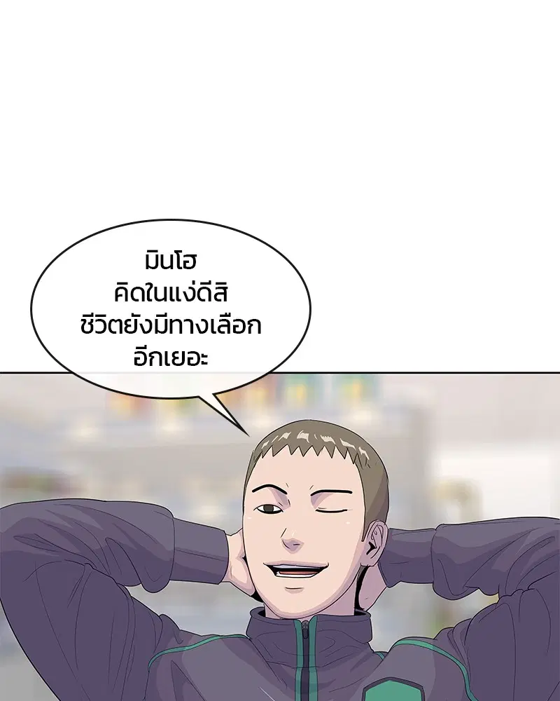 Kitchen Soldier ตอนที่ 143 หน้า 83