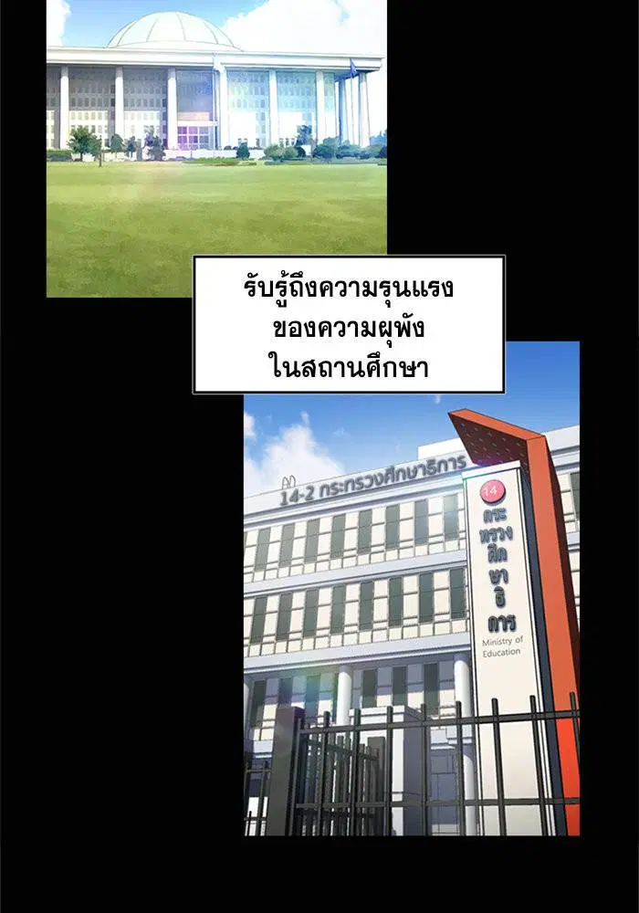 True Education ตอนที่ 1 หน้า 10
