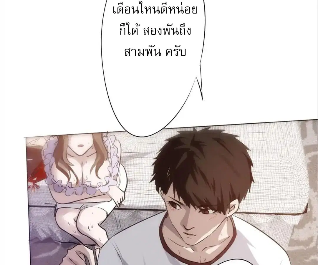 Strongest Worker ตอนที่ 1 หน้า 121
