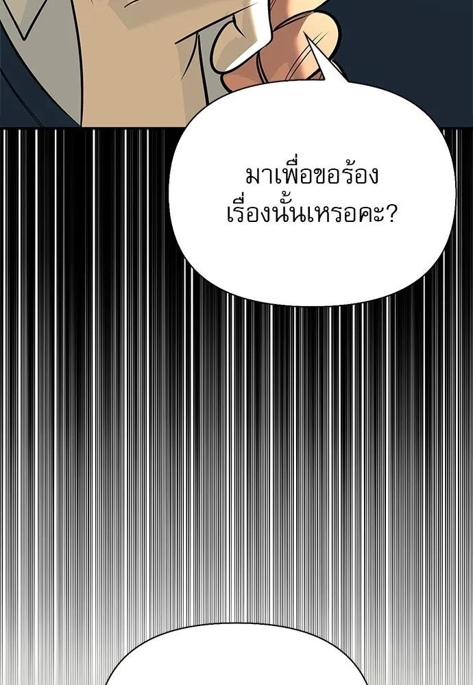 S-Class Hunter Heals with Monsters ฮันเตอร์ ระดับแกร่งกับฟาร์มมอนสเตอร์สุดป่วน ตอนที่ 48 หน้า 79