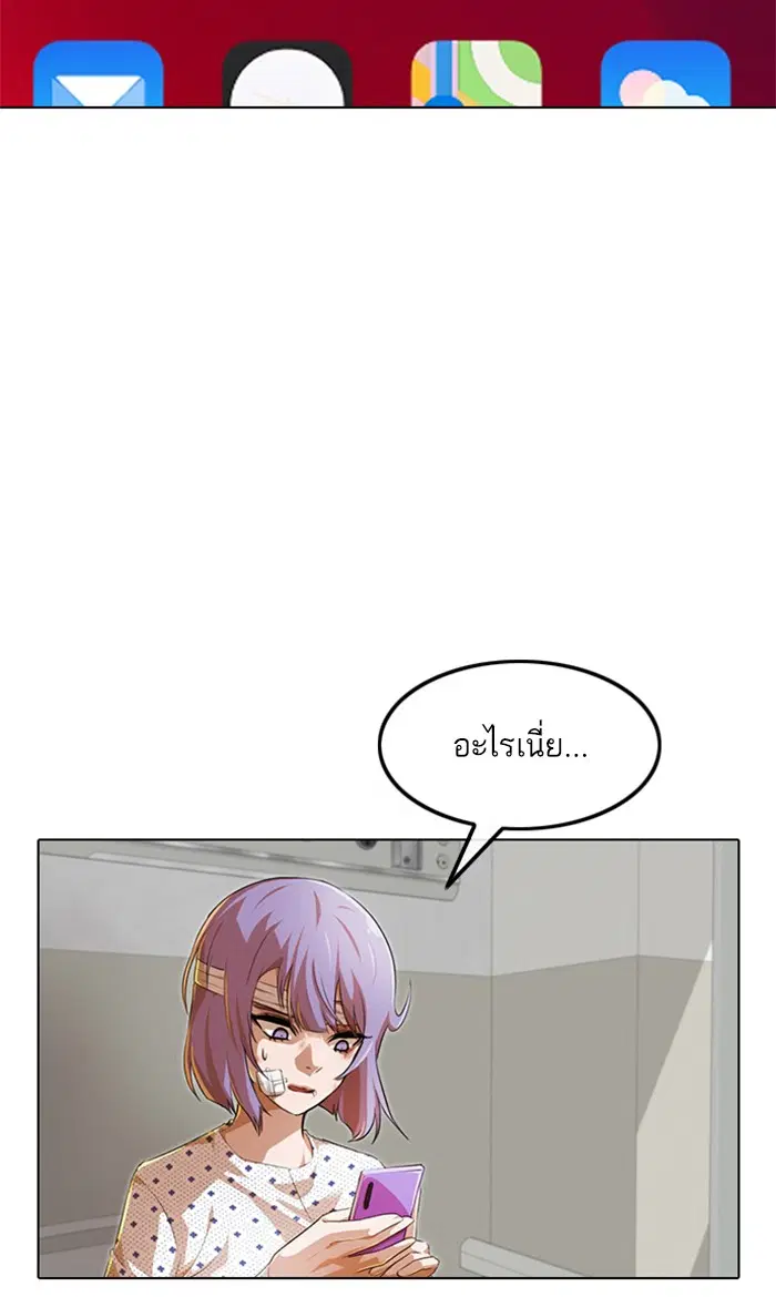 Random Chat ตอนที่ 139 หน้า 43