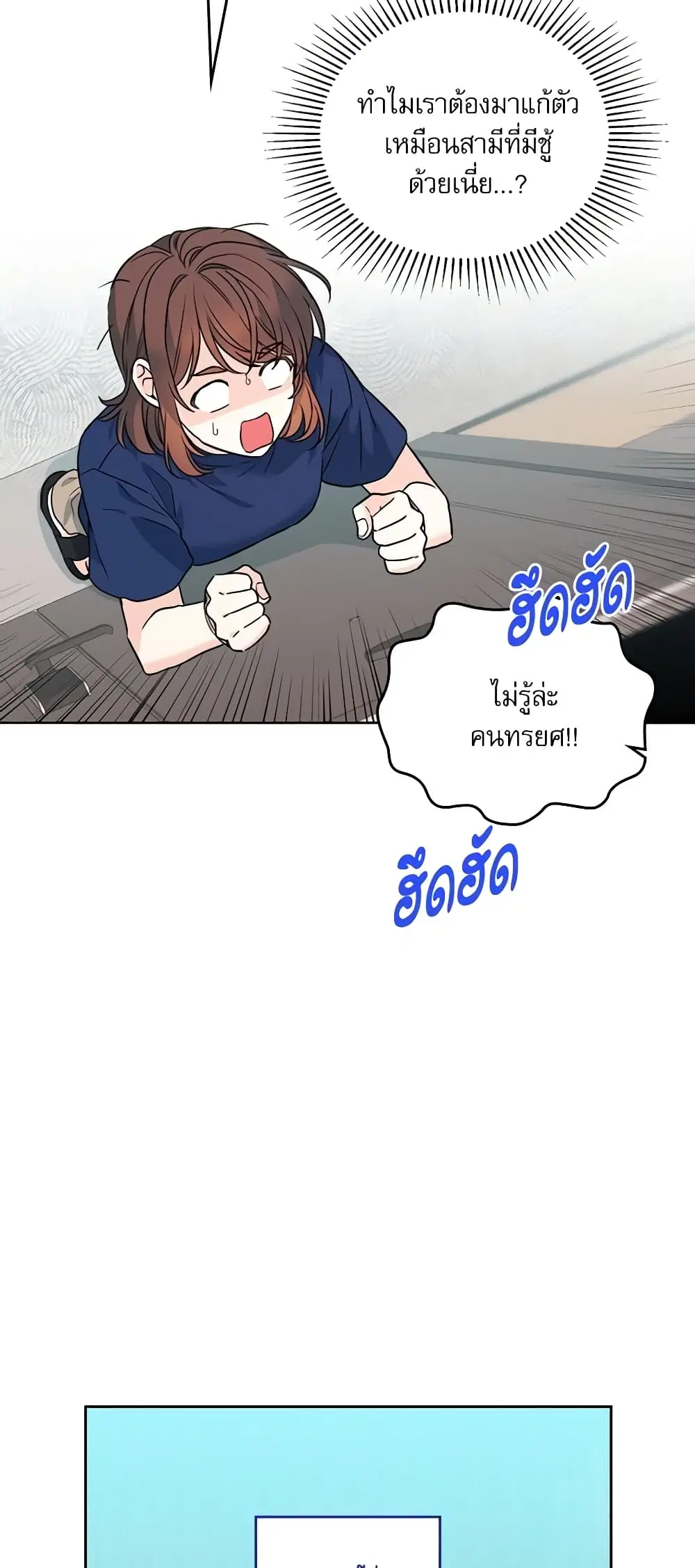 My Life as an Internet Novel ตอนที่ 164 หน้า 10