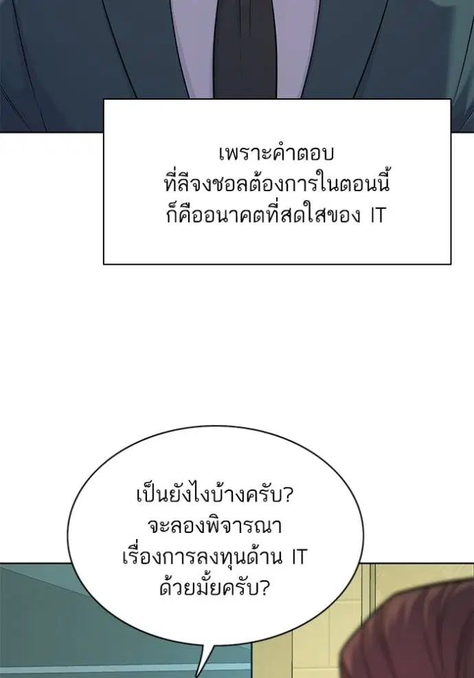 Reborn Rich ตอนที่ 46 หน้า 82