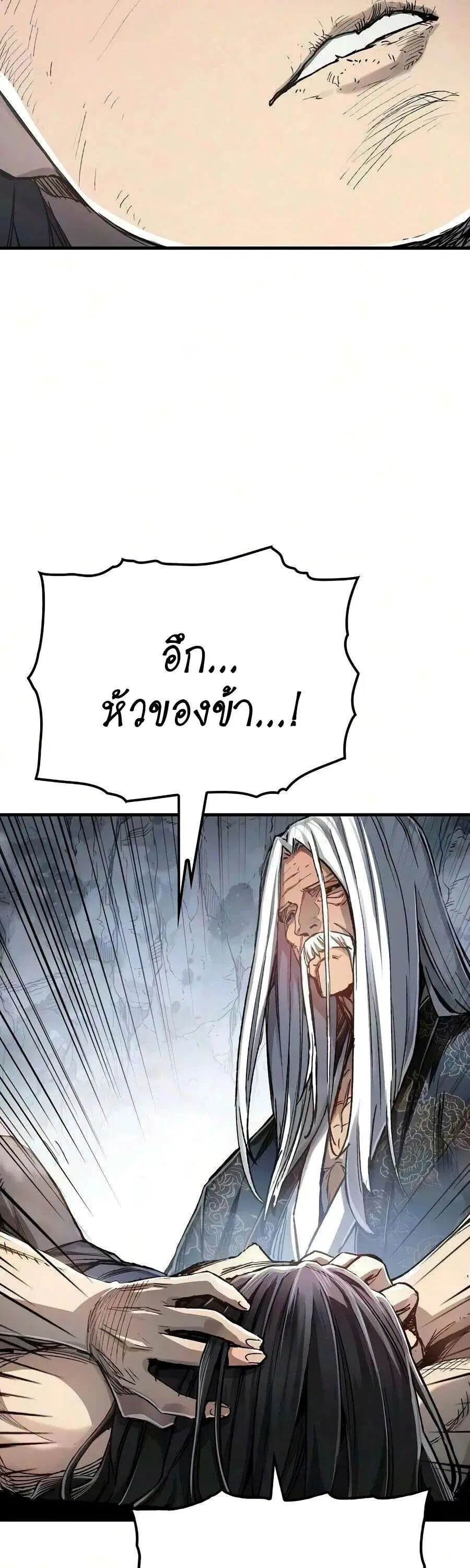 Reborn As The Heavenly Demon ตอนที่ 123 หน้า 12