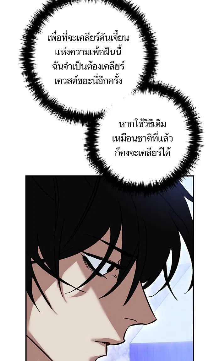 Return to Player ตอนที่ 64 หน้า 64