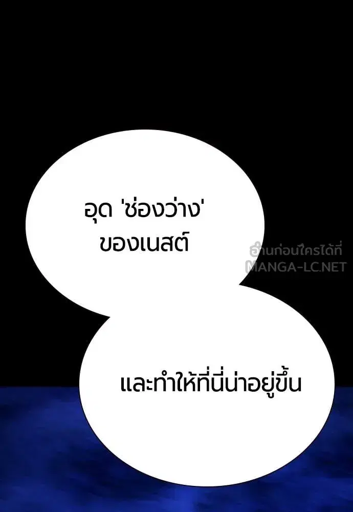 Jungle Juice ตอนที่ 162 หน้า 130