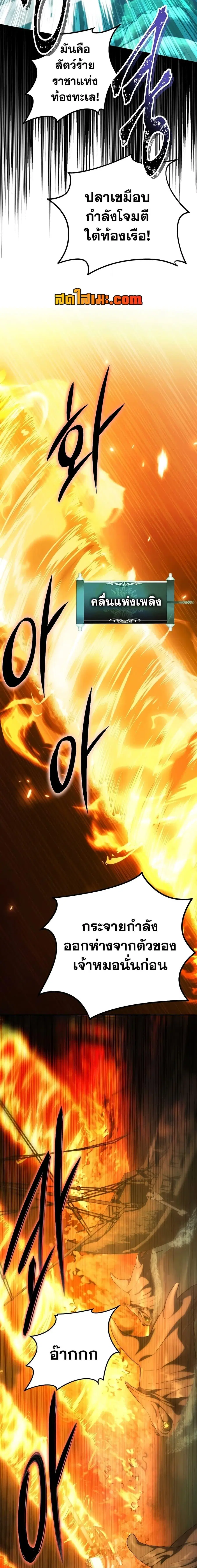 Second Life Ranker ตอนที่ 177 หน้า 4