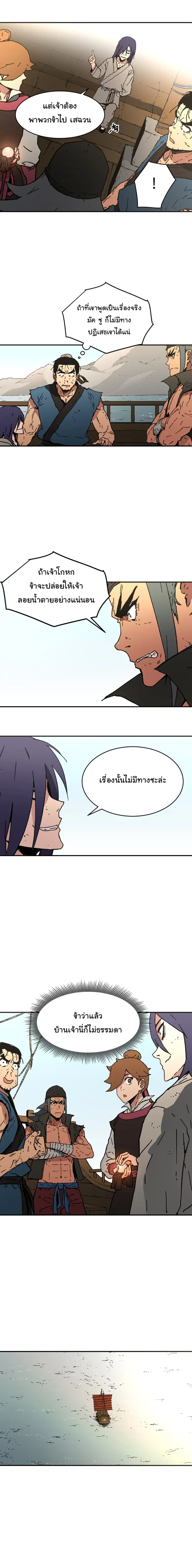 Peerless Dad ตอนที่ 60 หน้า 13
