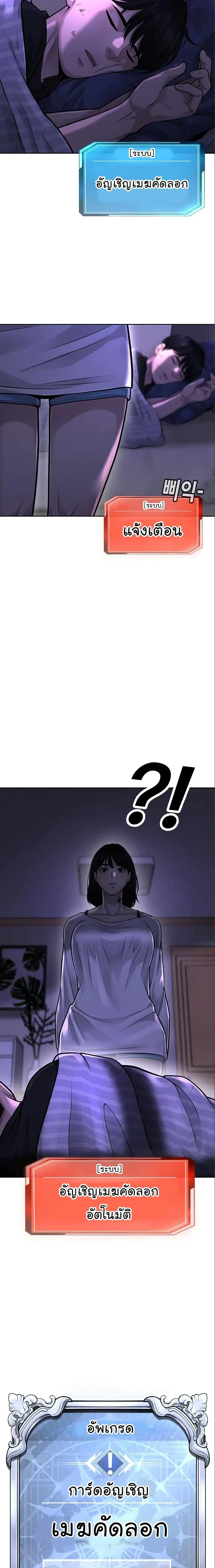 Quest Supremacy ตอนที่ 42 หน้า 28