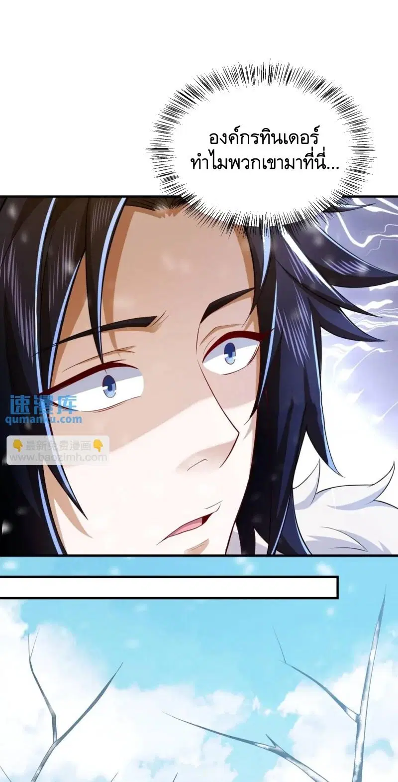 The First Order ตอนที่ 353 หน้า 34