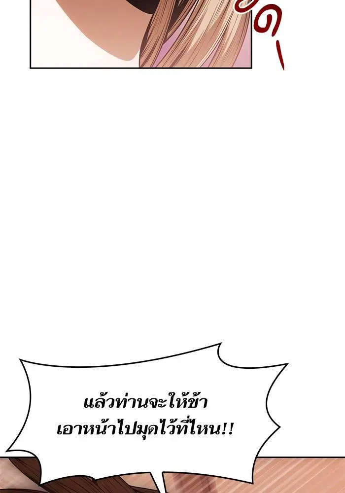 Sister I Am the Queen in This Life ตอนที่ 29 หน้า 44