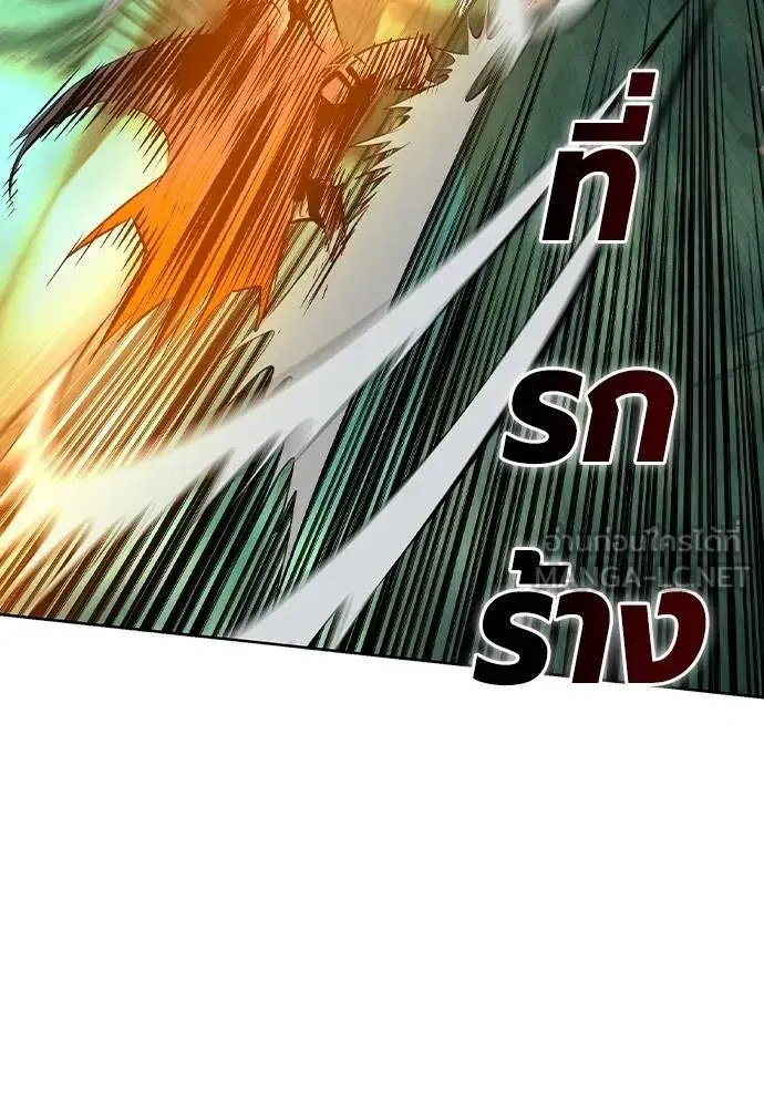 Jungle Juice ตอนที่ 138 หน้า 21