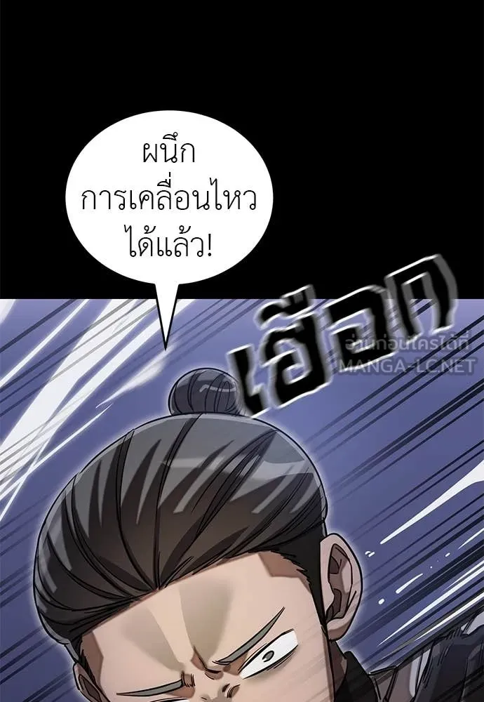 Reincarnation Path of The Underworld King ยอมรา ผู้พิพากษาจากนรก ตอนที่ 86 หน้า 71