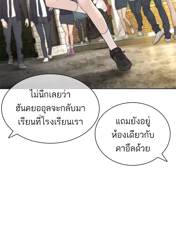 How to Fight ตอนที่ 136 หน้า 61