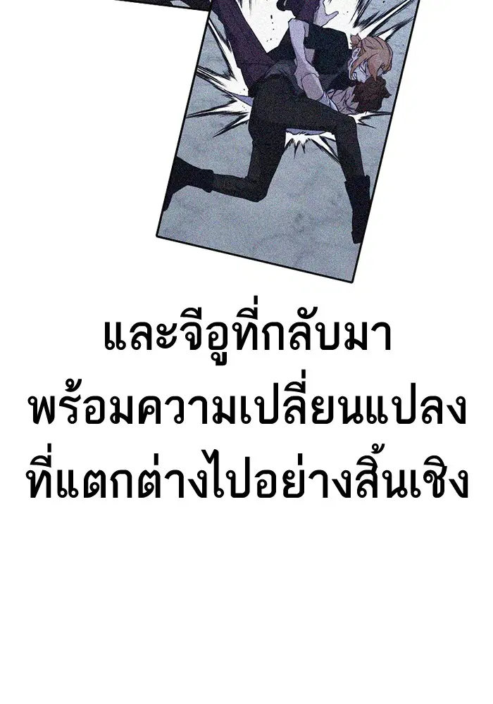 Study Group ตอนที่ 107 หน้า 118