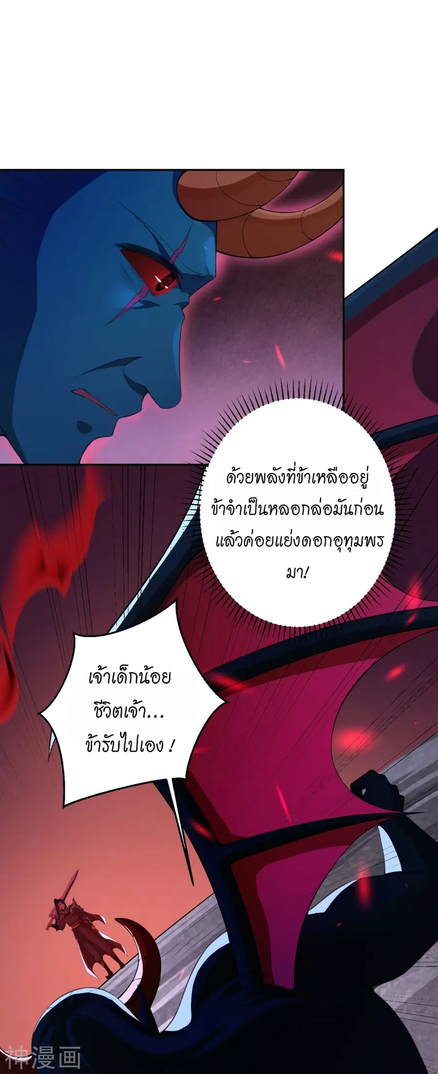 Against the Gods ตอนที่ 440 หน้า 16