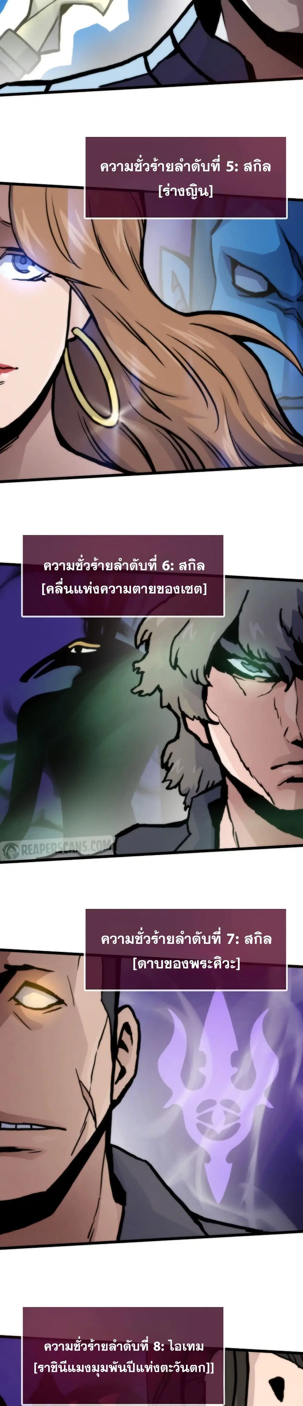 Past Life Returner ตอนที่ 74 หน้า 38