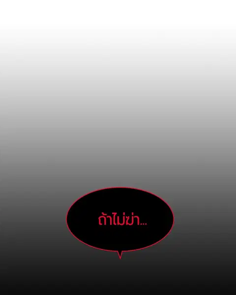 Jungle Juice ตอนที่ 16 หน้า 40