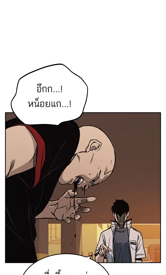 Study Group ตอนที่ 134 หน้า 81