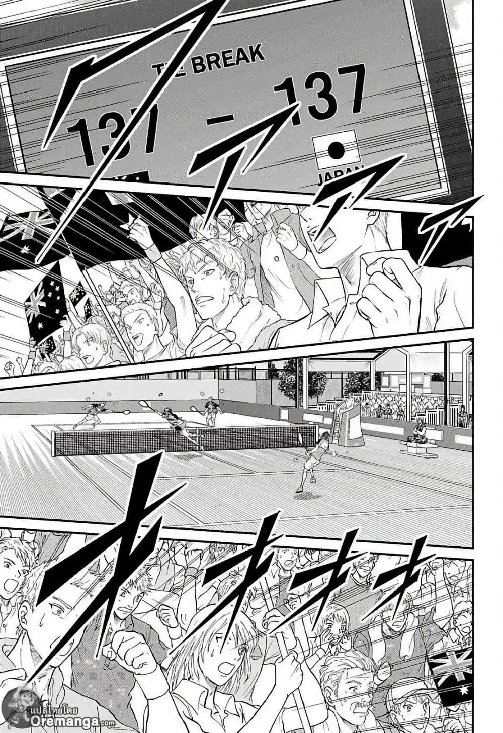 New Prince of Tennis ตอนที่ 206 หน้า 11