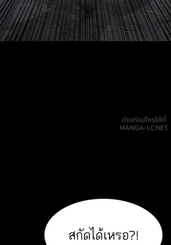 Bad Guy ตอนที่ 269 หน้า 67
