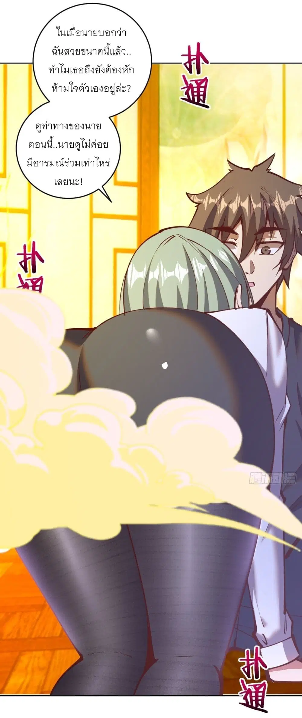King Star Emperor ตอนที่ 226 หน้า 12