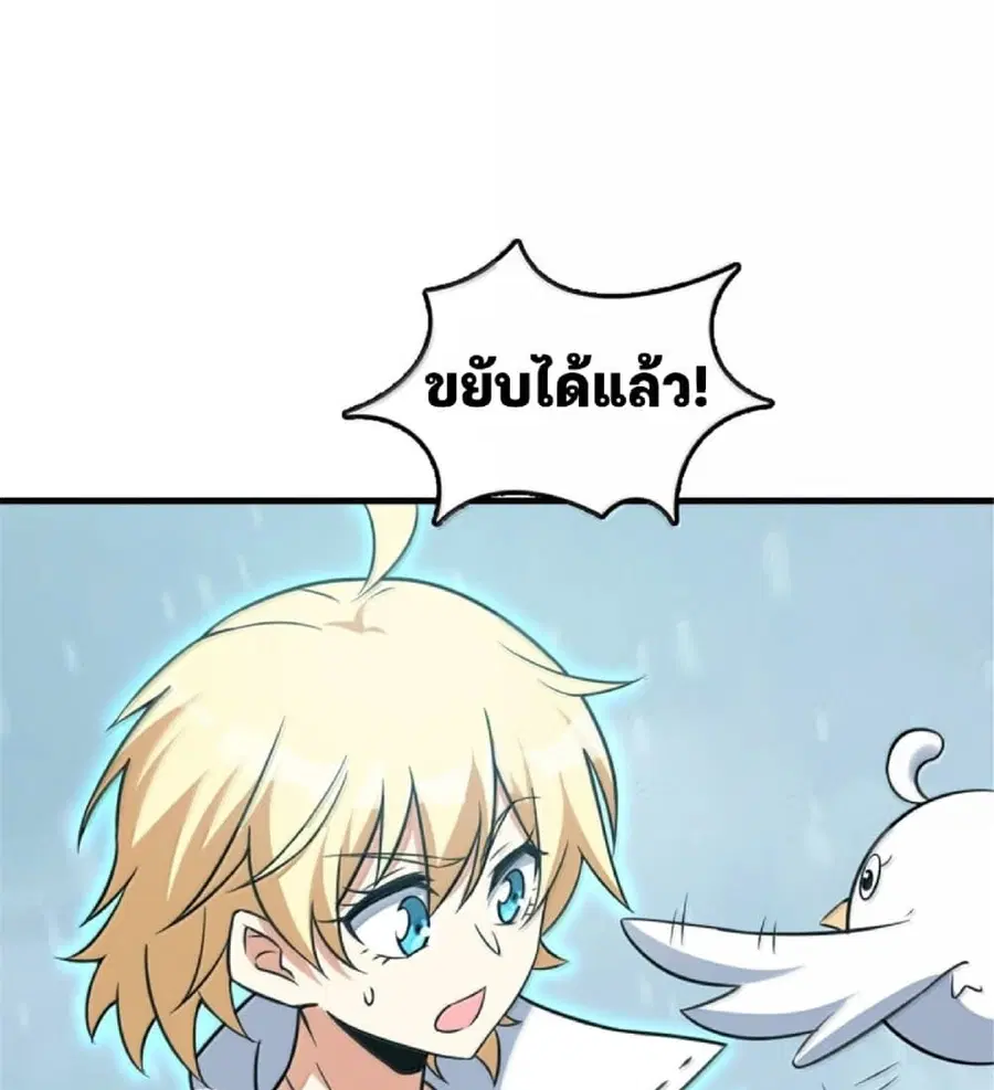 Release That Witch ตอนที่ 608 หน้า 100