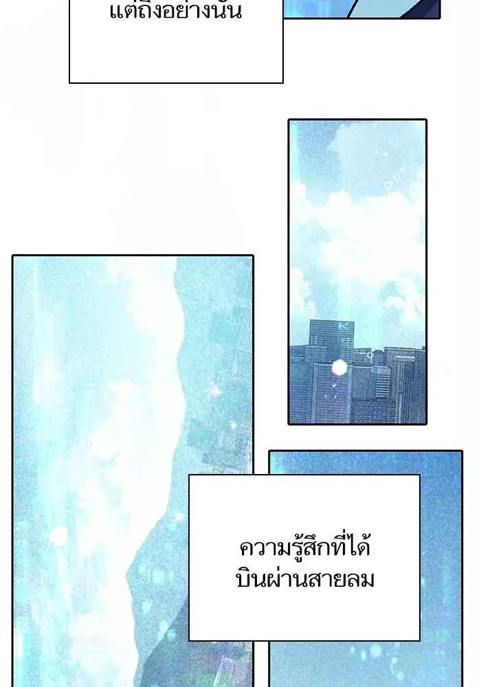 The S-Classes That I Raised (My S-Class Hunters) ตอนที่ 78 หน้า 41