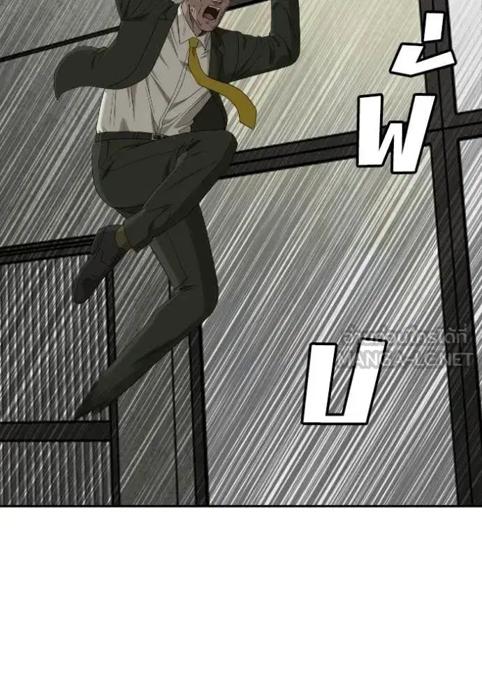 Bad Guy ตอนที่ 289 หน้า 109