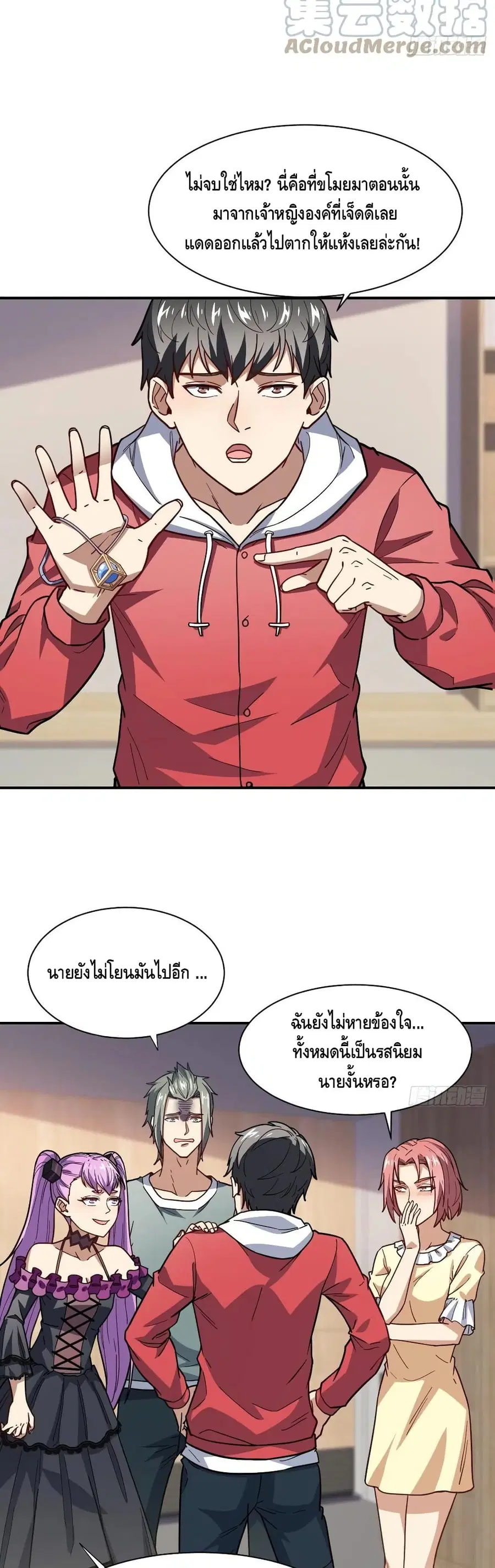 High Energy Strikes ตอนที่ 142 หน้า 10