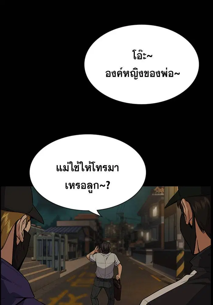 True Education ตอนที่ 90 หน้า 108