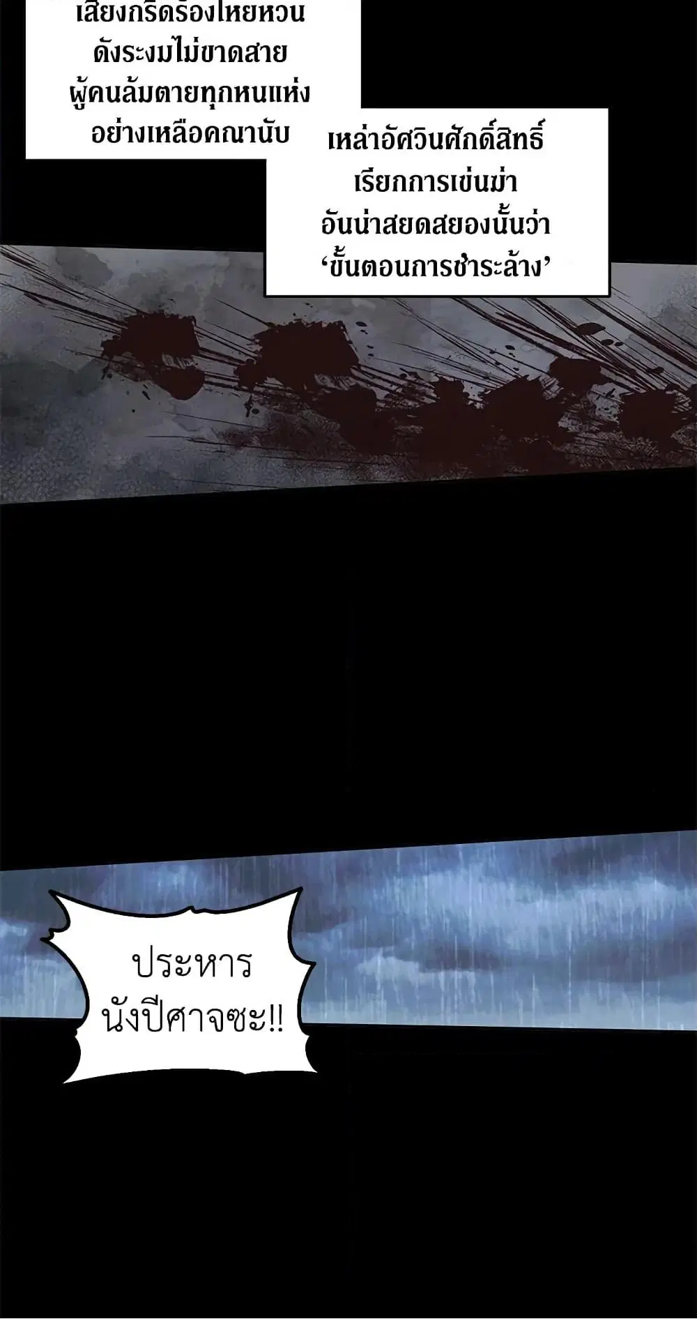 The Siren: Becoming the Villain’s Family ตอนที่ 2 หน้า 33
