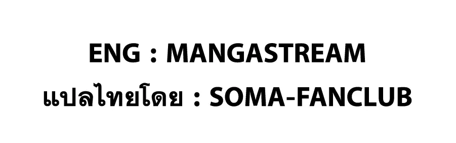 Shokugeki no Soma ตอนที่ 233 หน้า 20