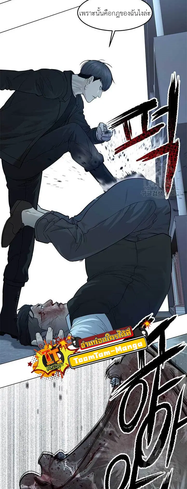 God of Blackfield ตอนที่ 176 หน้า 26
